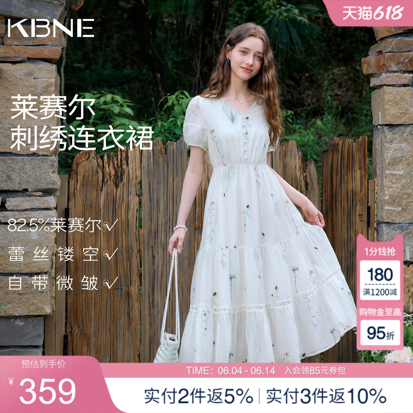 KBNE法式蕾丝刺绣碎花连衣裙女2026夏季新款收腰显瘦a字大摆裙子