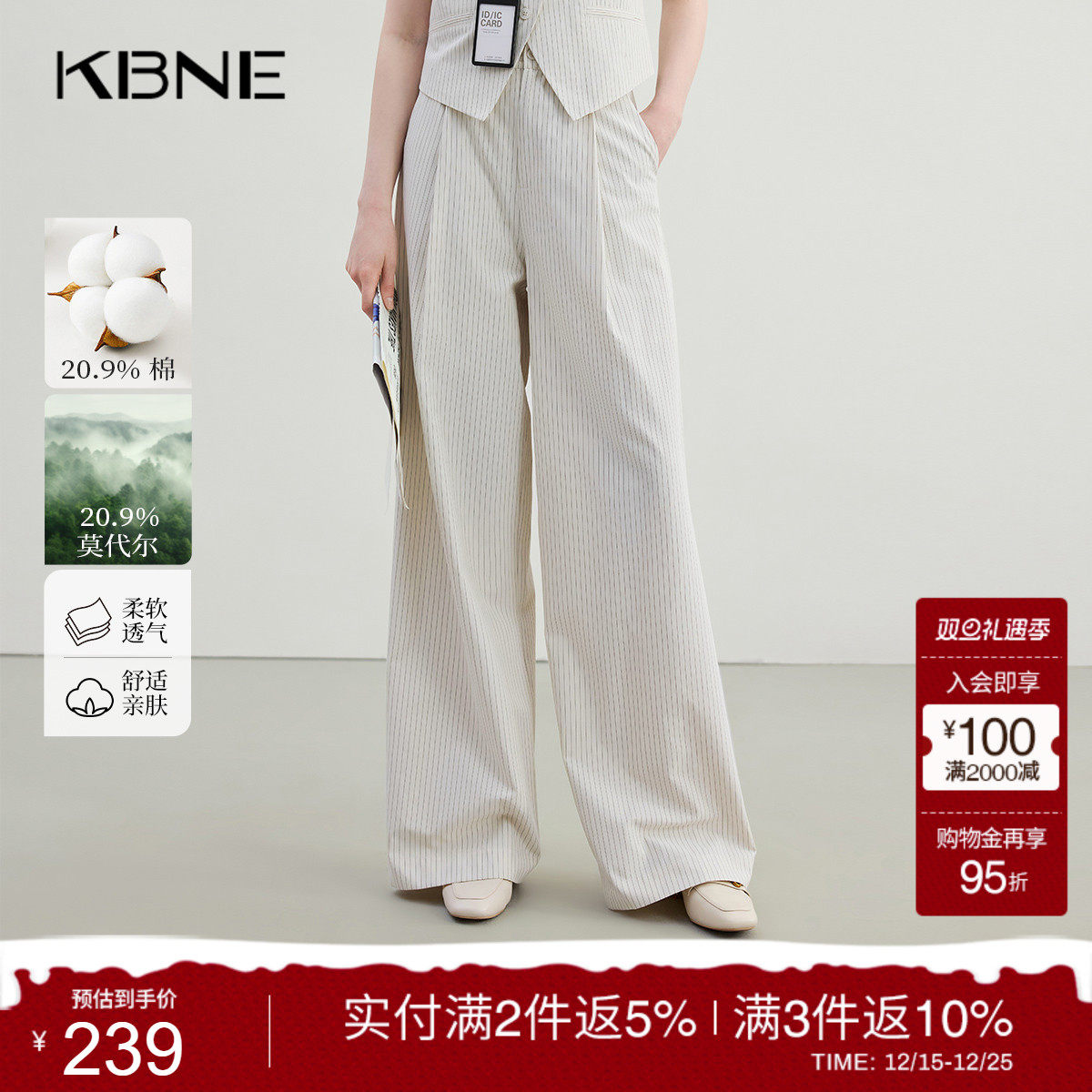 KBNE莫代尔休闲裤女米色欧若智性风条纹直筒裤夏季新款显瘦长裤