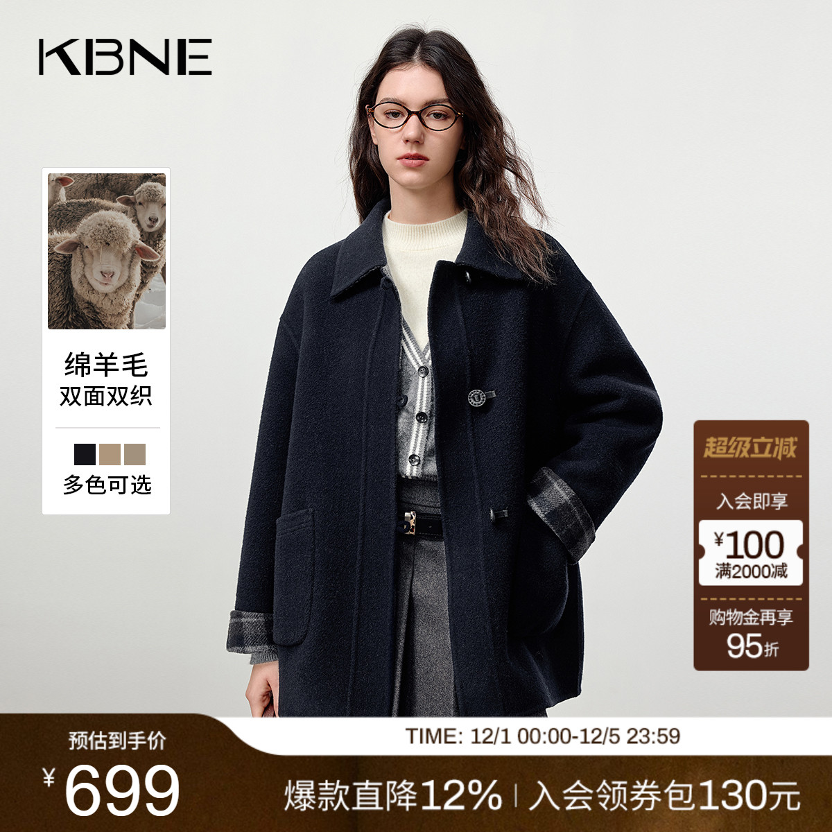 [时光毛呢]KBNE双面格纹双面毛呢大衣女2025冬季新款羊毛大衣外套