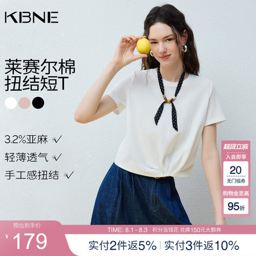 KBNE法式白色短袖正肩t恤女装2026夏季新款宽松显瘦圆领亚麻上衣