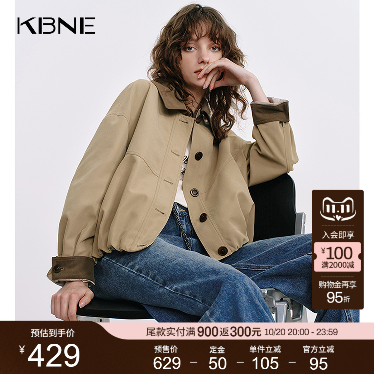 KBNE巴恩风短款外套女2025秋季新款小个子卡其色风衣气质长袖上衣