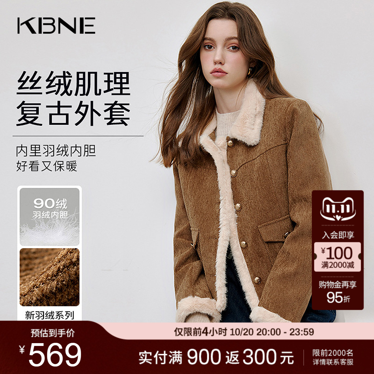 KBNE羽绒服女冬季保暖鸭绒美拉德短外套长袖小个子2025秋冬季新款
