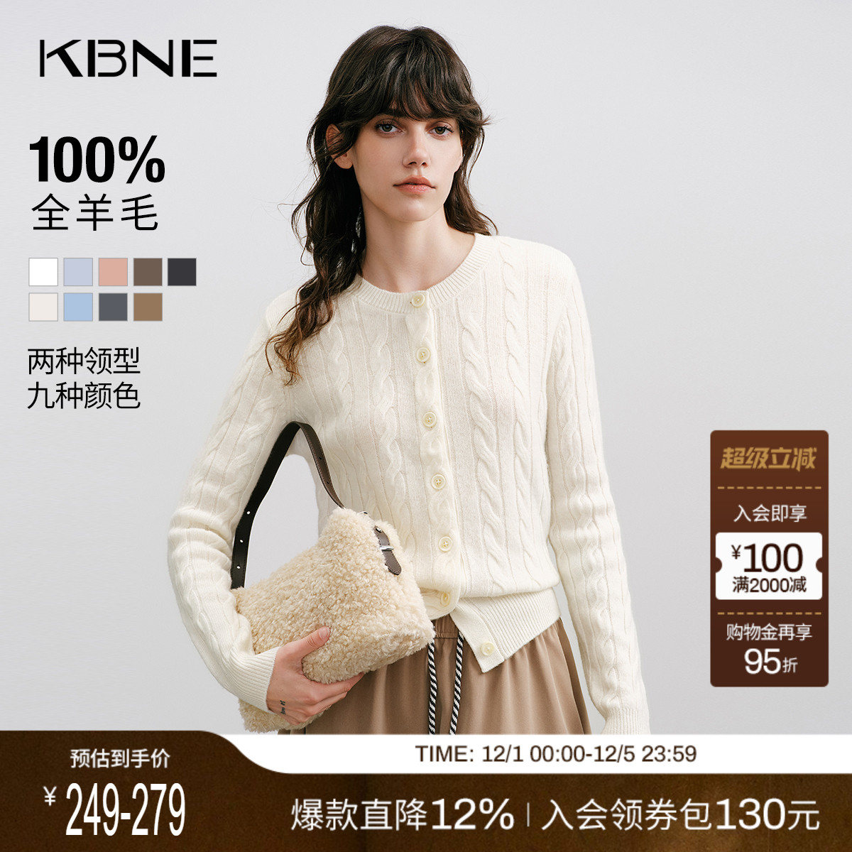 KBNE全羊毛针织衫修身毛衣小个子开衫2025秋季新款气质长袖上衣女