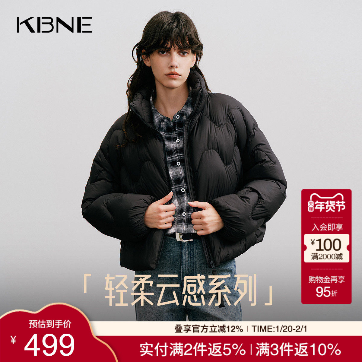 KBNE高密轻柔云感黑色羽绒服女装2025冬季新款短款面包服立领外套,女装/女士精品,羽绒服,淘宝优惠券,粉丝福利购,淘宝优惠卷