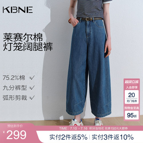 KBNE莱赛尔蓝色高腰牛仔裤女2026夏季新款显瘦灯笼裤小个子直筒裤