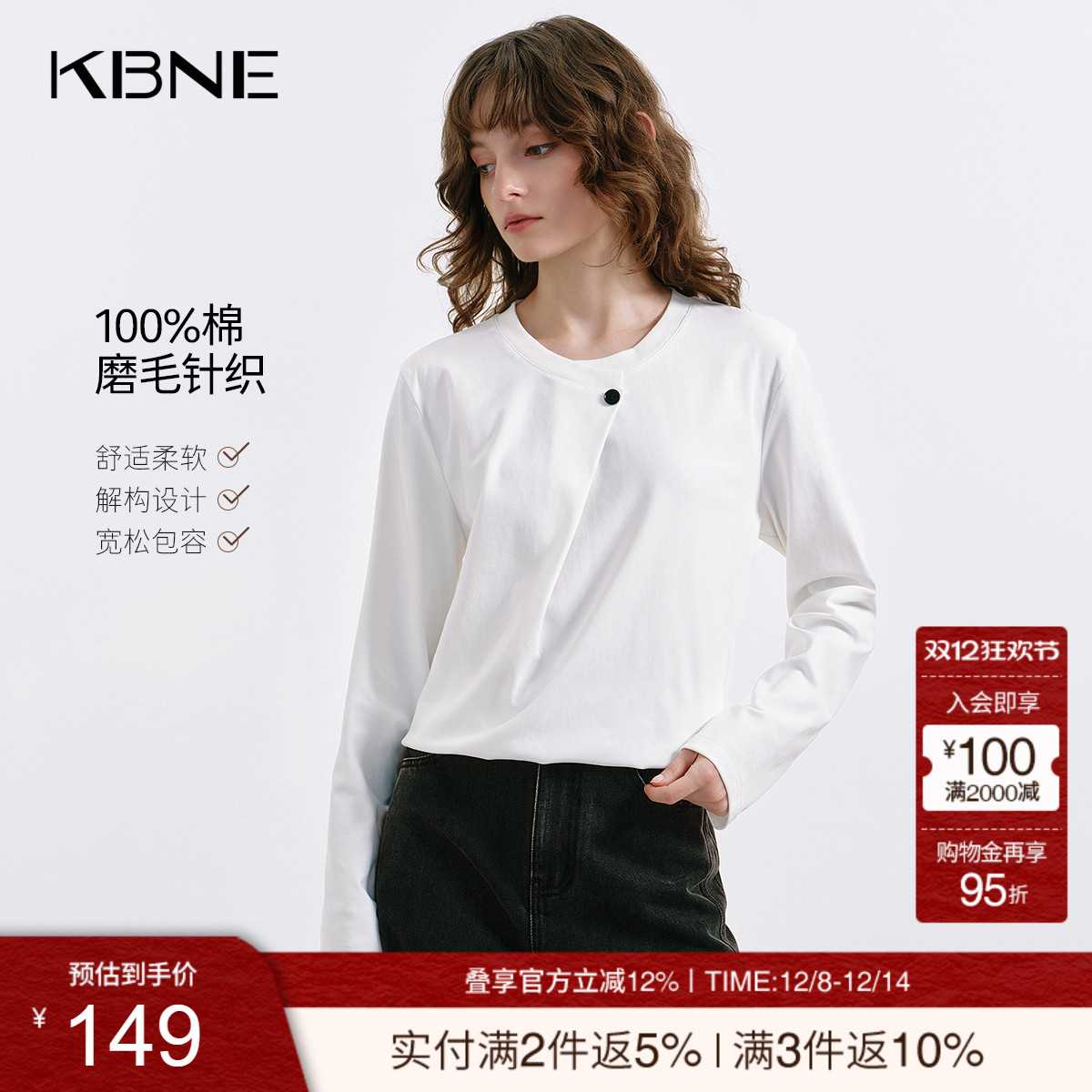 KBNE白色长袖T恤女装2025秋季新款纯棉一粒扣宽松极简风内搭上衣