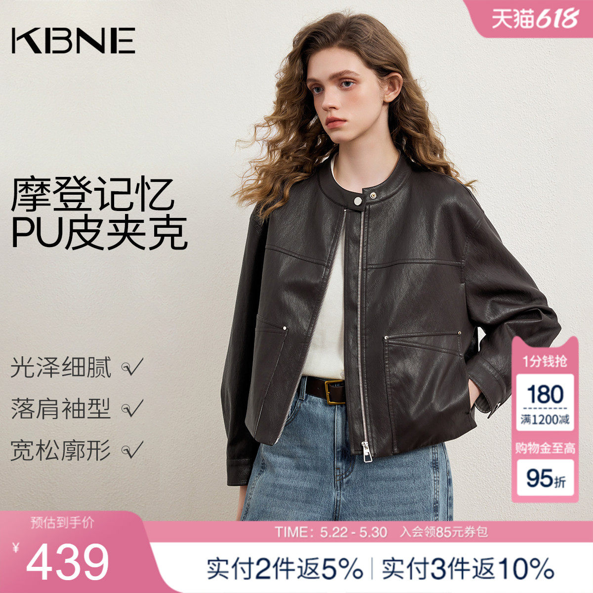 KBNE小个子短款蛋白皮气质皮衣女装2026春季新款棕色PU皮外套夹克
