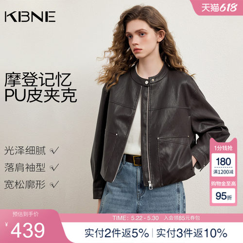 KBNE小个子短款蛋白皮气质皮衣女装2026春季新款棕色PU皮外套夹克