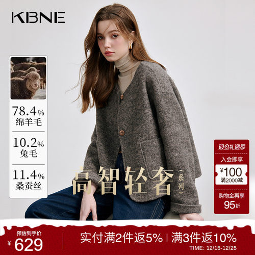 KBNE毛呢外套女绵羊毛短款双面呢子大衣小个子2025新款秋冬季外衣 - 封面
