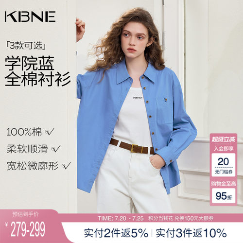 【100%棉】KBNE学院风蓝色衬衫女2026春季新款设计感衬衣别致上衣