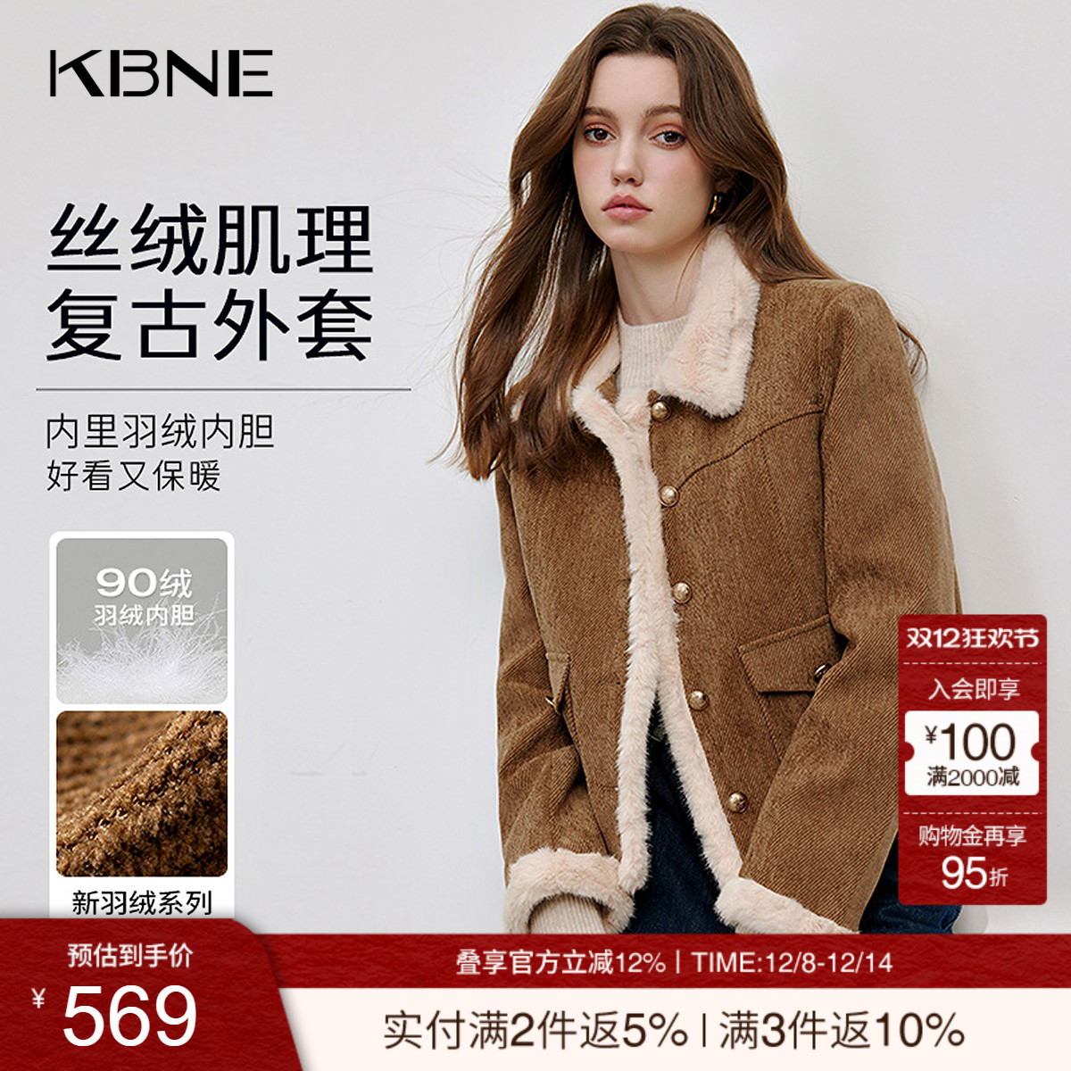KBNE羽绒服女冬季保暖鸭绒美拉德短款鸭绒外套长袖小个子2025新款