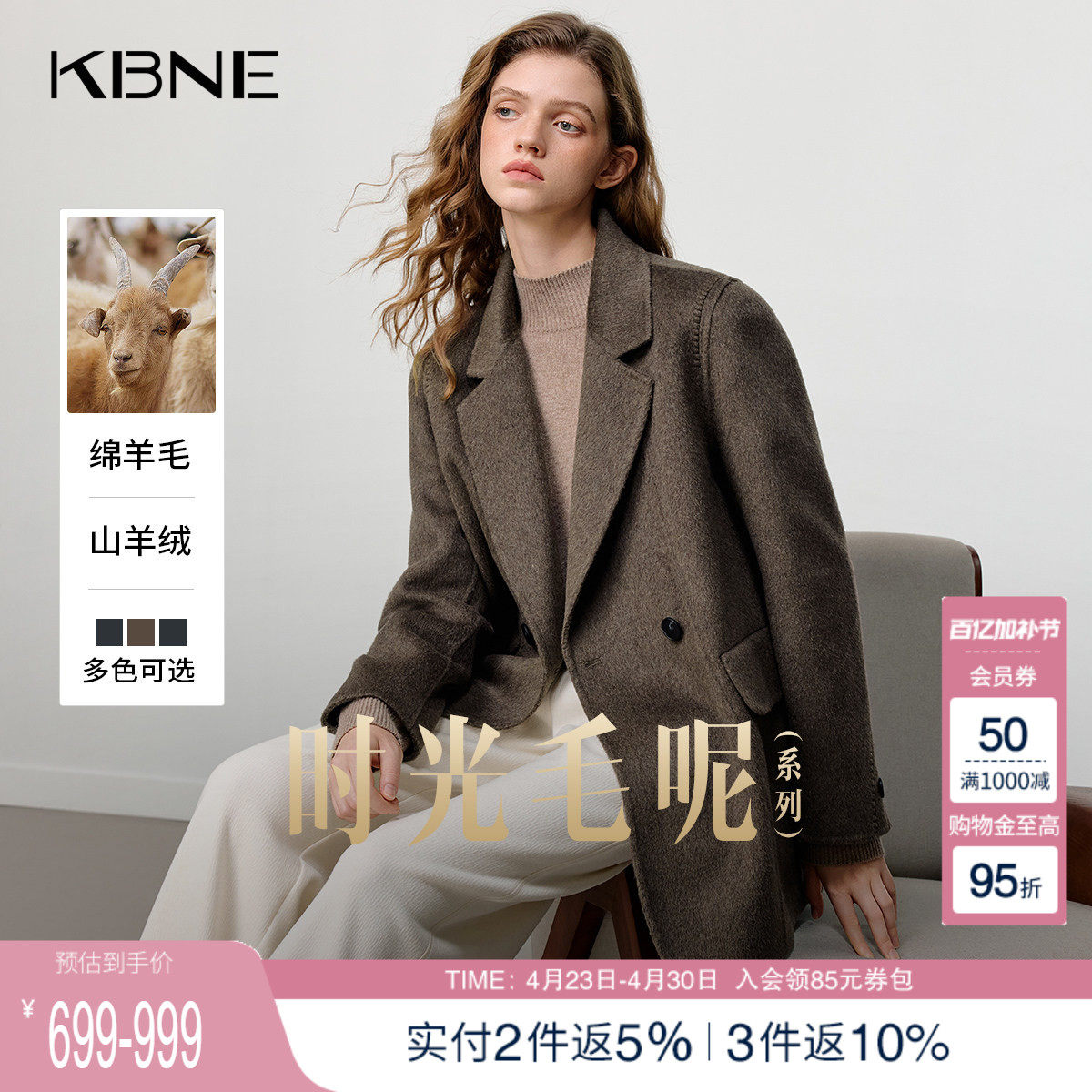 KBNE山羊绒高智感毛呢西装外套女2025冬季新款双面呢短款呢子大衣