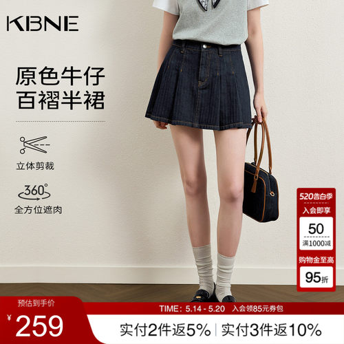 KBNE小个子复古a字牛仔半身裙女2026夏季新款通勤百褶裙包臀短裙