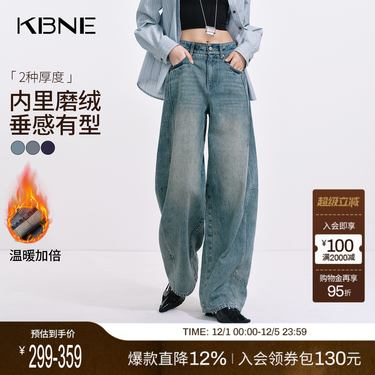 [博主同款]KBNE复古加绒牛仔裤女2025秋冬新款通勤弯刀裤直筒长裤