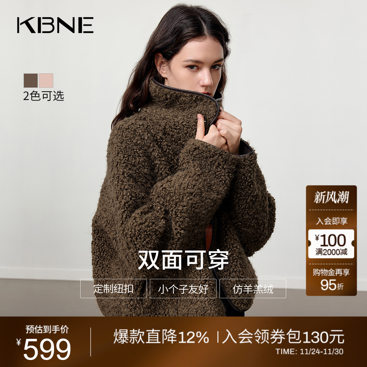 [博主同款]KBNE复古仿羊羔绒皮草女冬季新款短款皮毛一体毛毛外套