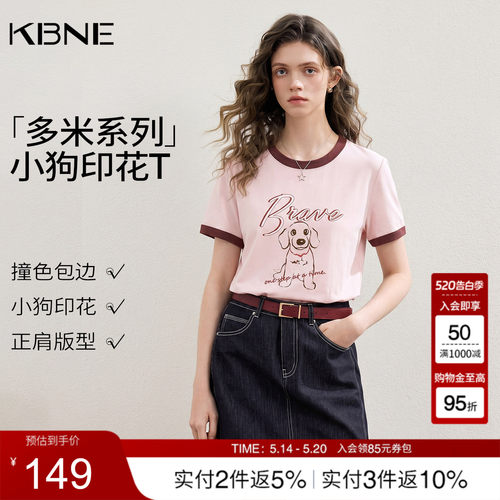 KBNE设计感莱赛尔小狗印花粉色短袖t恤女装2026夏季新款短款上衣