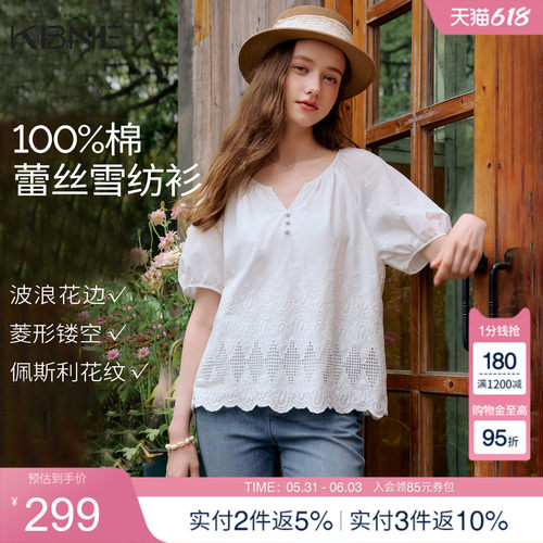 KBNE纯棉法式减龄泡泡袖白色衬衫女装2026夏季新款刺绣蕾丝雪纺衫