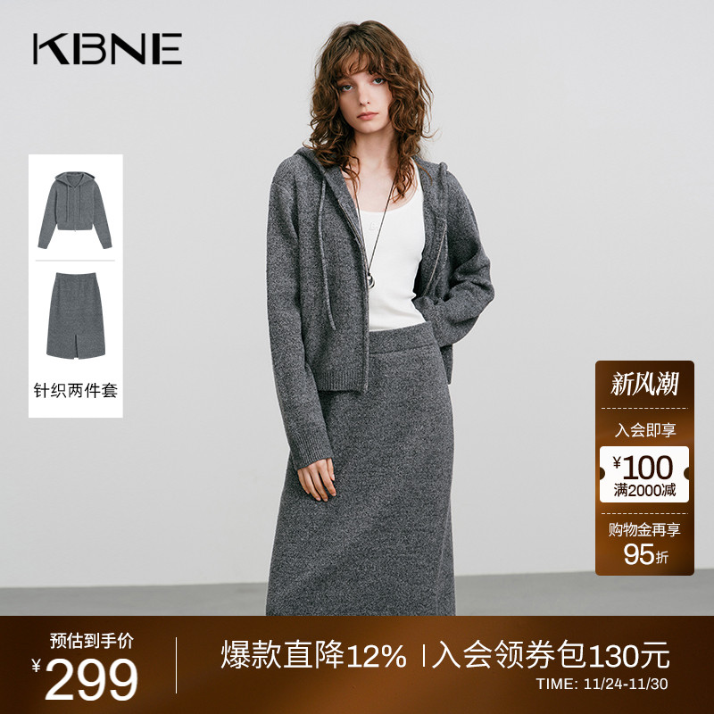 KBNE灰色高级感仿牛绒针织两件套女2025冬季新款连帽上衣半裙套装