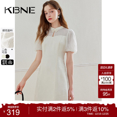 白色国风新中式KBNEX型连衣裙