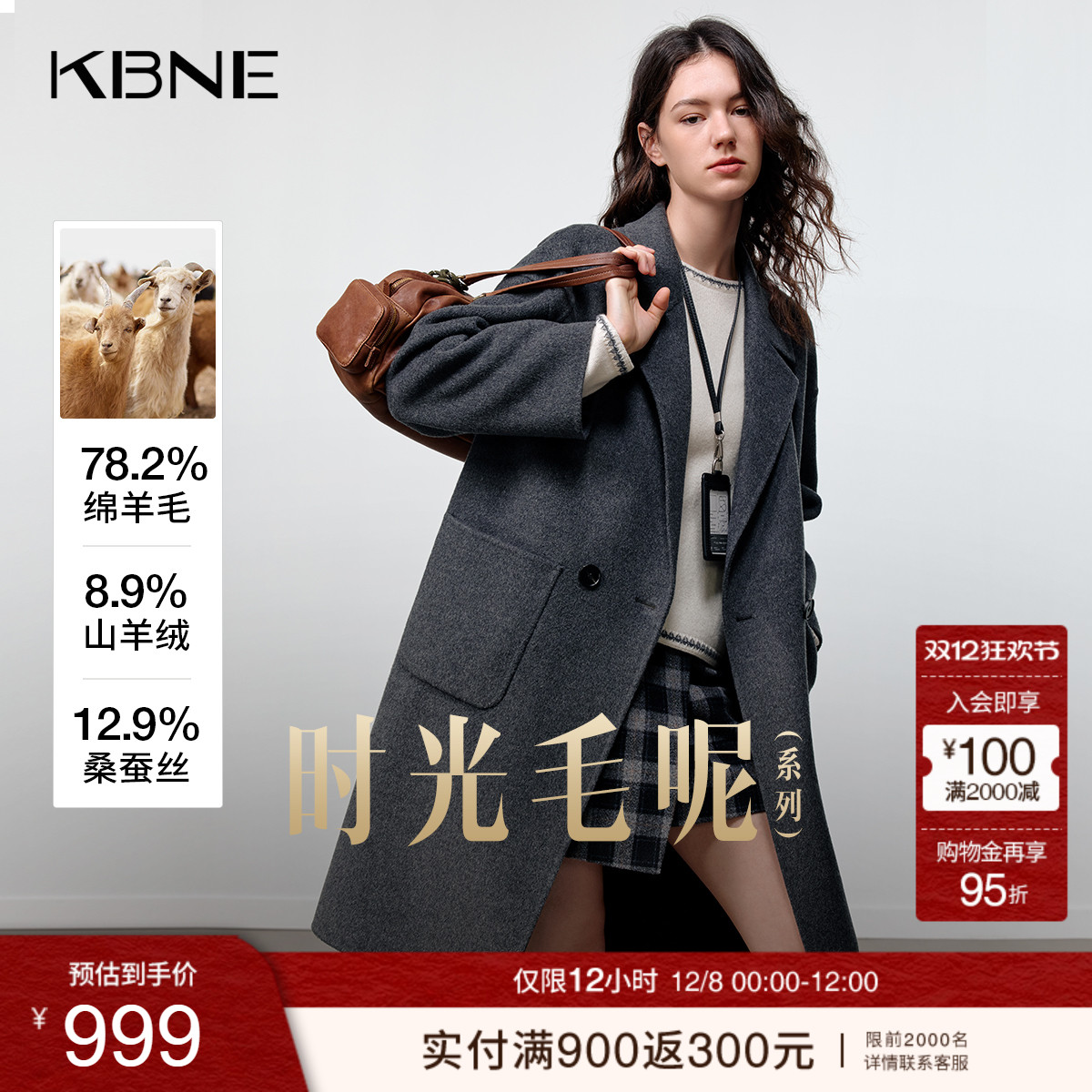 KBNE羊绒桑蚕丝长款羊毛大衣女装2025冬季新款灰色西装领毛呢大衣