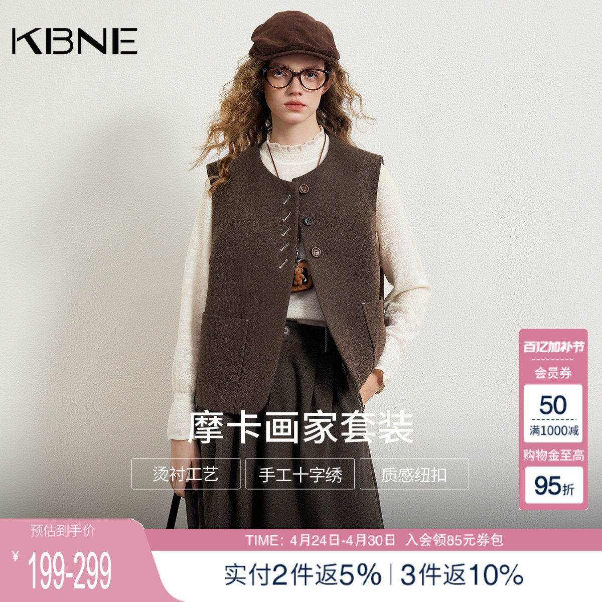 [博主同款]KBNE咖啡色西装马夹背心女2026春新款短款针织马甲上衣