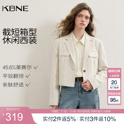 KBNE米色亚麻莱赛尔休闲西装外套女2025秋季新款上衣气质长袖西服