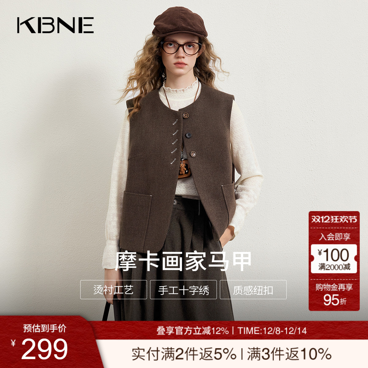 KBNE咖啡色磨毛西装马夹背心女2026春季新款叠穿保暖针织马甲上衣