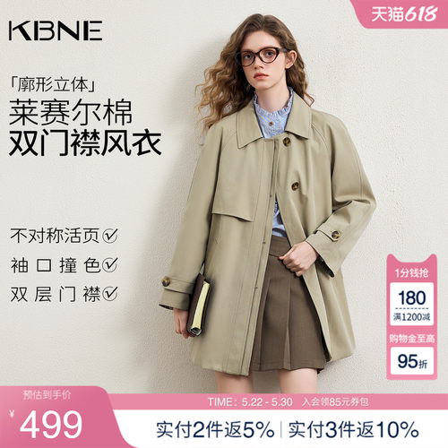 KBNE宽松中长款卡其色天丝风衣女2026春装新款高级感百搭翻领外套