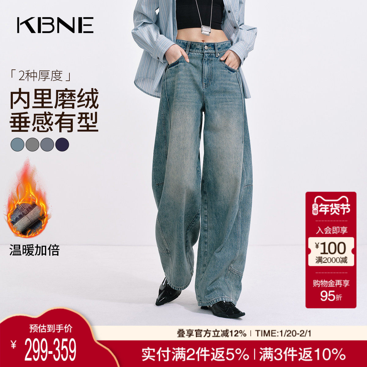 [博主同款]KBNE复古加绒牛仔裤女2025秋冬新款通勤弯刀裤直筒长裤,女装/女士精品,牛仔裤,淘宝优惠券,粉丝福利购,淘宝优惠卷