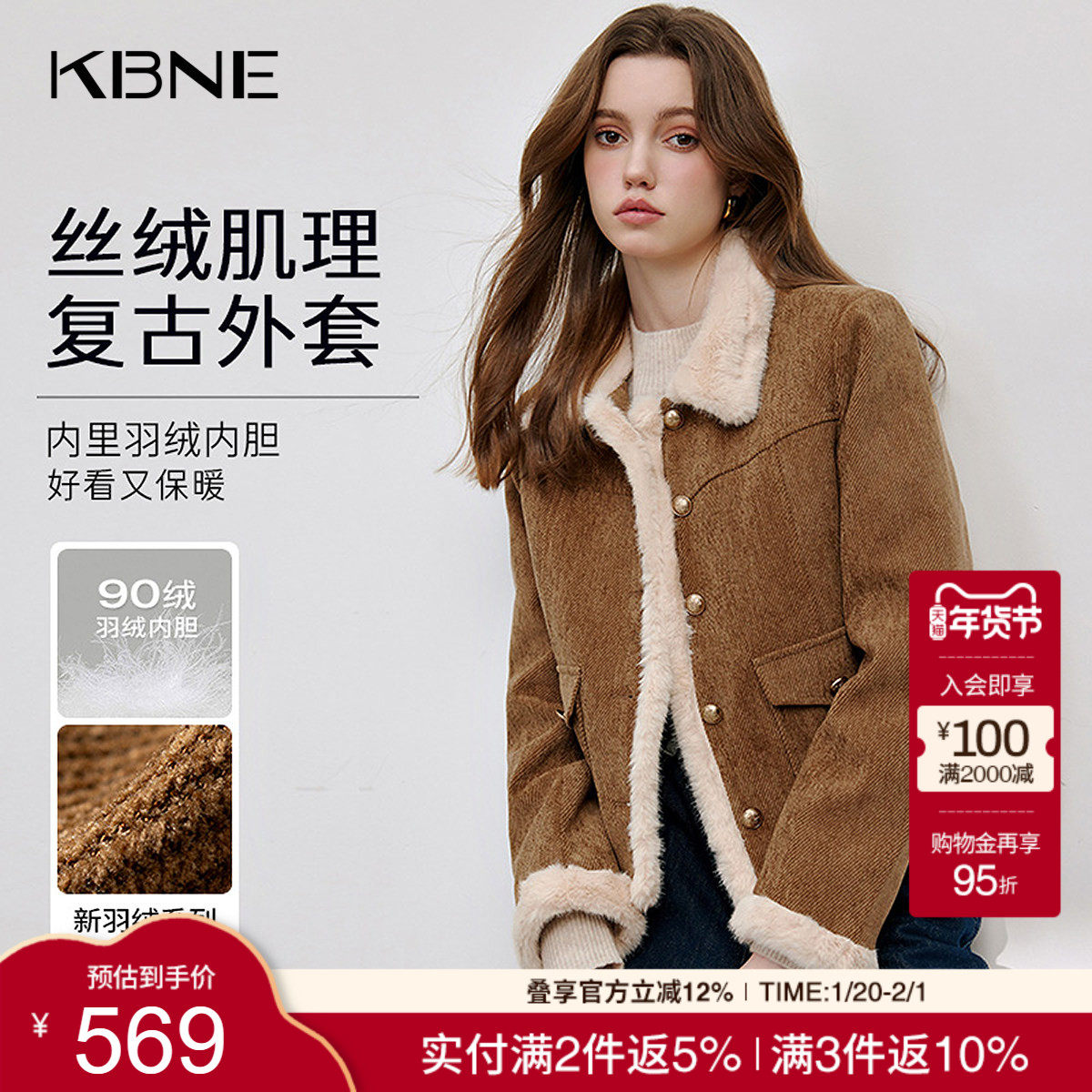 KBNE羽绒服女冬季保暖鸭绒美拉德短款鸭绒外套长袖小个子2026新款,女装/女士精品,羽绒服,淘宝优惠券,粉丝福利购,淘宝优惠卷