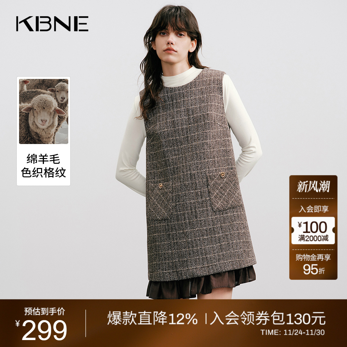 KBNE法式学院风绵羊毛无袖连衣裙女2025秋季新款复古气质背心裙子