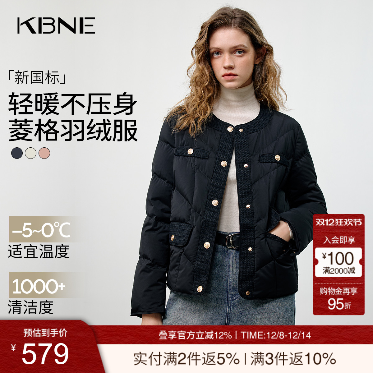 KBNE黑色短款90白鸭绒小香风羽绒服女装2025冬季新款菱格羽绒外套