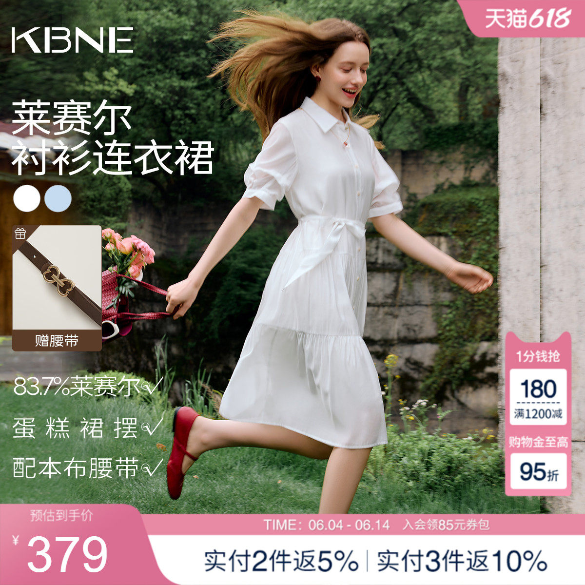 KBNE法式泡泡袖收腰白色连衣裙女2026夏季新款气质显瘦短袖蛋糕裙