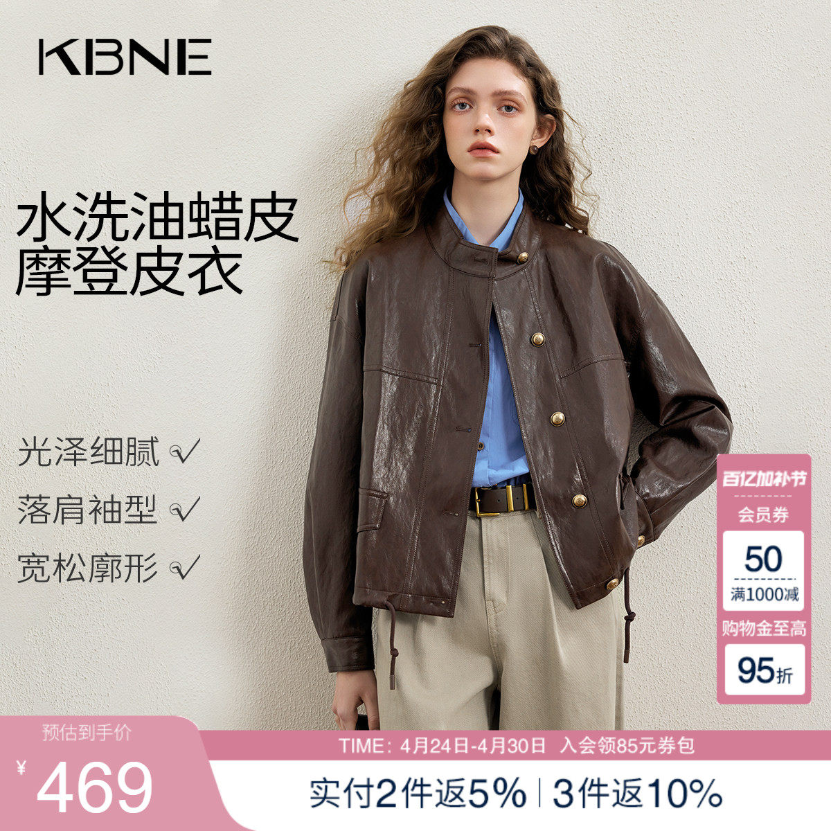 KBNE2026春季新款咖啡色夹克皮衣女外套水洗油蜡皮柔软机车上衣女