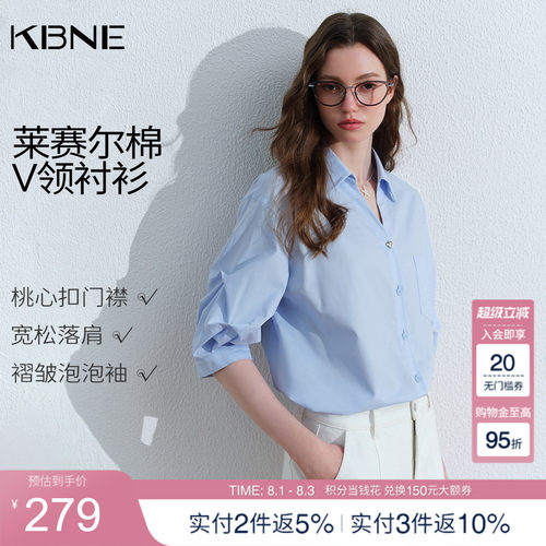 KBNE宽松显瘦泡泡袖V领蓝色衬衫女装2026夏季新款设计感短袖衬衣