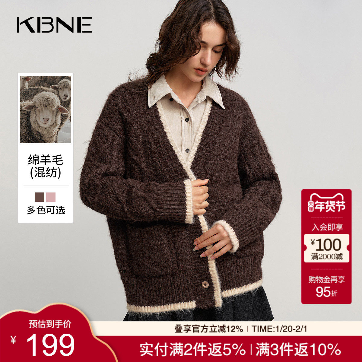 KBNE学院风撞色v领外搭长袖针织开衫女装2025冬季新款针织衫上衣,女装/女士精品,毛针织衫,淘宝优惠券,粉丝福利购,淘宝优惠卷