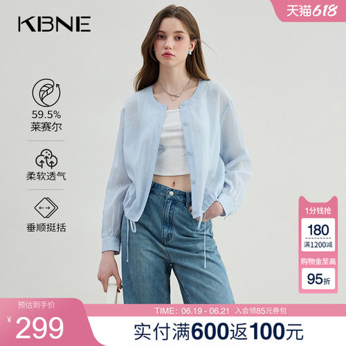 KBNE淡蓝色衬衣开衫女欧若风薄款外套夏季新款百搭上衣外搭罩衫