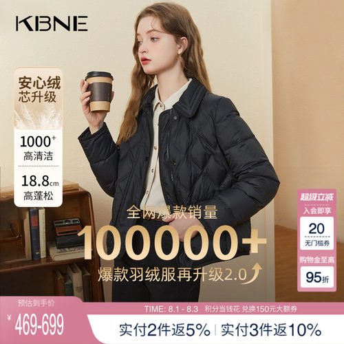 新款羽绒服KBNE/卡贝奈尔
