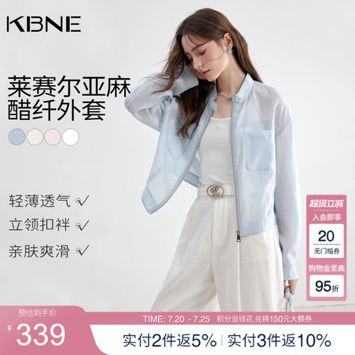 KBNE蓝色上衣女醋酸休闲防晒外套衬衫2026夏季新款短款薄亚麻衬衣