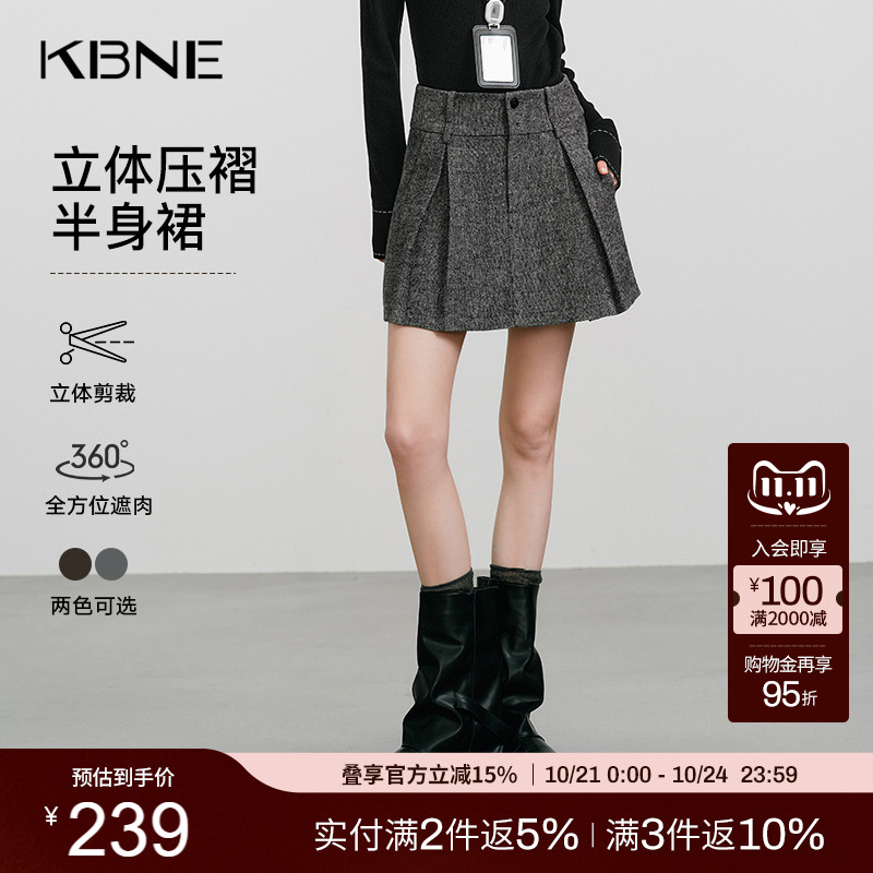 KBNE立体压褶绵羊毛半身裙女2025秋季新款高腰百褶裙小个子短裙子