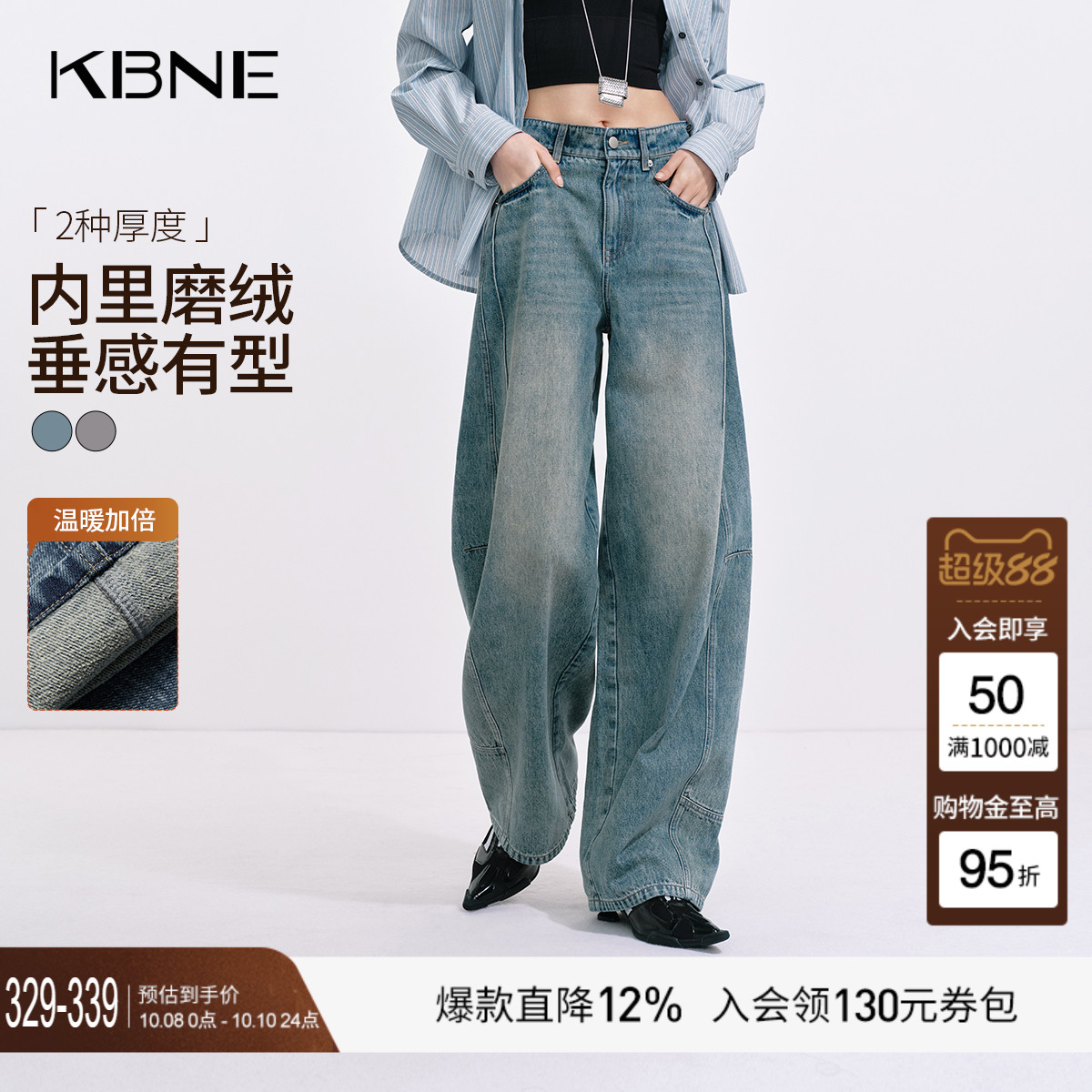 [博主同款]KBNE蓝色直筒水洗牛仔裤女2025秋季新款通勤弯刀裤长裤