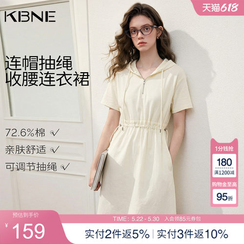 KBNE米色连衣裙女针织长裙波嬉风气质运动风新款收腰显瘦A字裙子