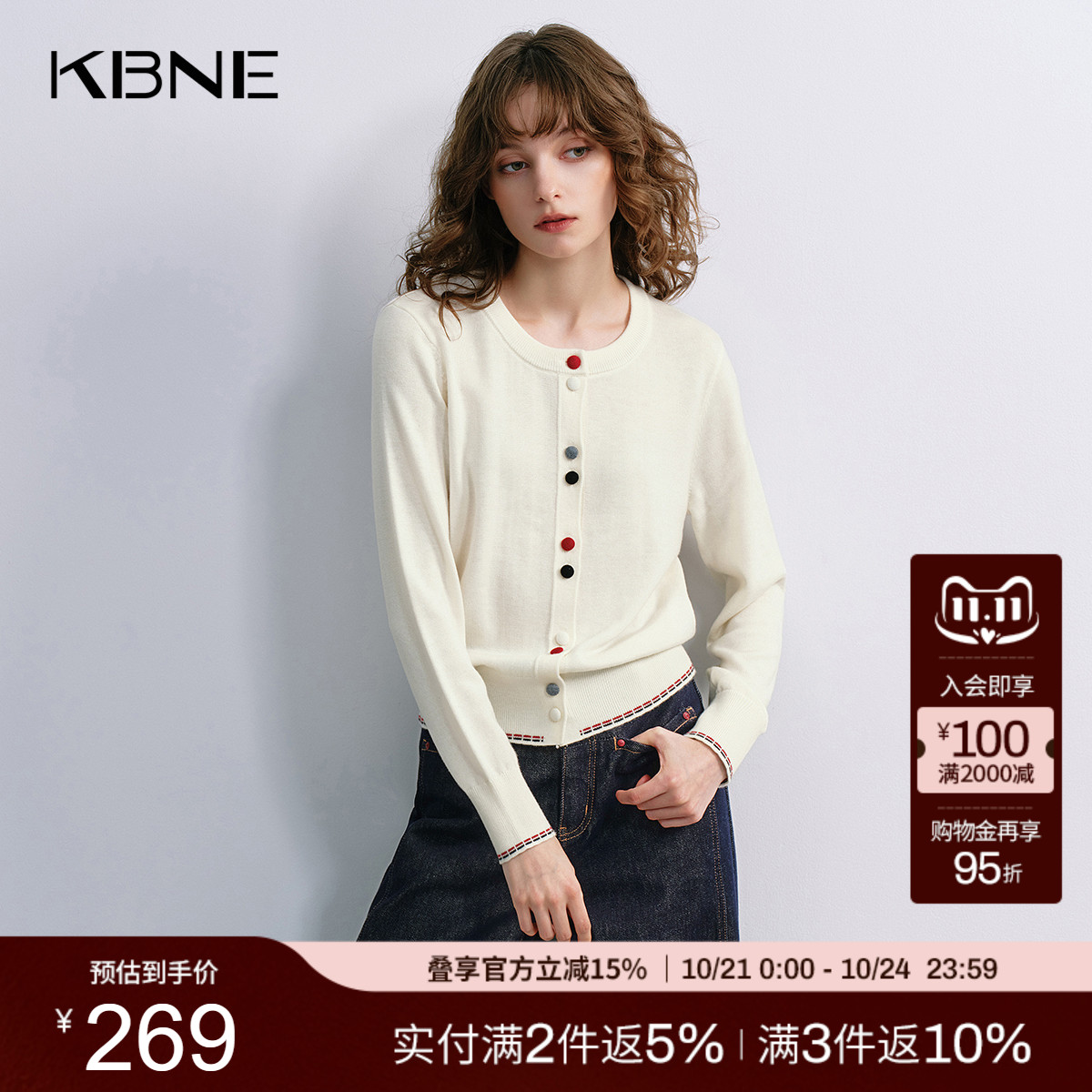 KBNE米白羊毛显瘦针织衫女毛衫25秋季新款小个子通勤开衫长袖上衣