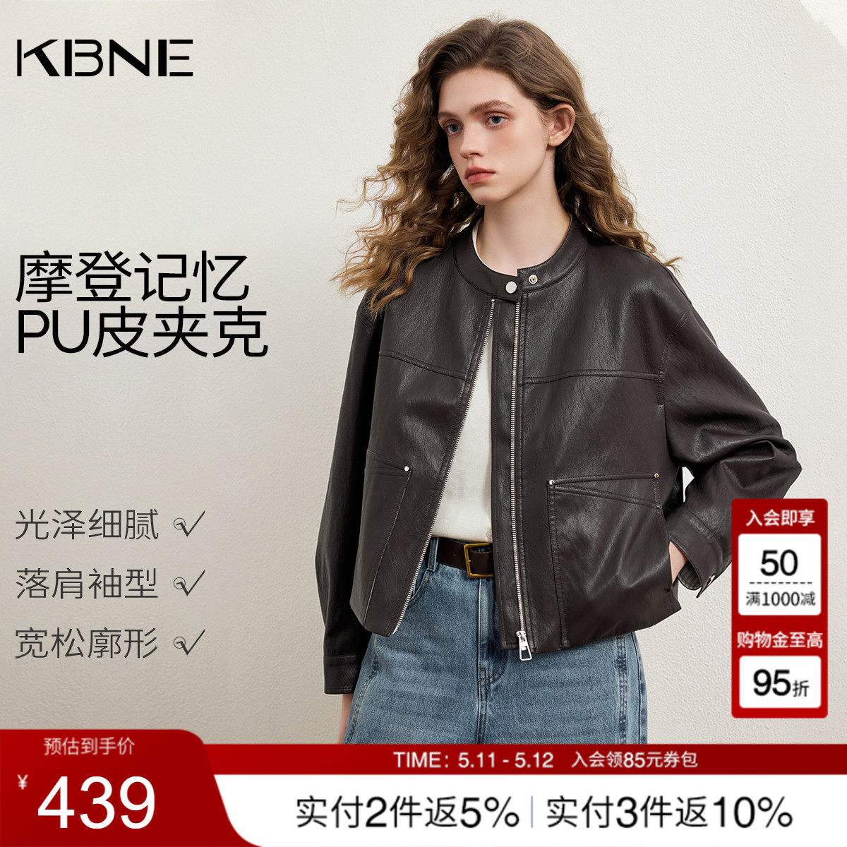 KBNE小个子短款蛋白皮气质皮衣女装2026春季新款棕色PU皮外套夹克