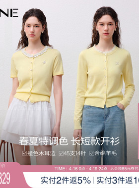 KBNE气质木耳边黄色针织开衫女2026夏季新款短款打底衫修身针织衫