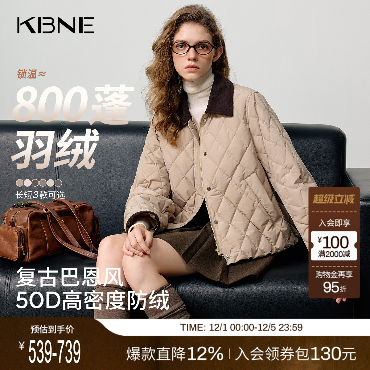 KBNE复古安心绒轻薄菱形格短款羽绒服女2025冬季新款翻领防绒外套