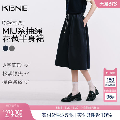KBNE藏青色抽绳中长款半身裙女2026春夏新款花苞裙小个子a字半裙