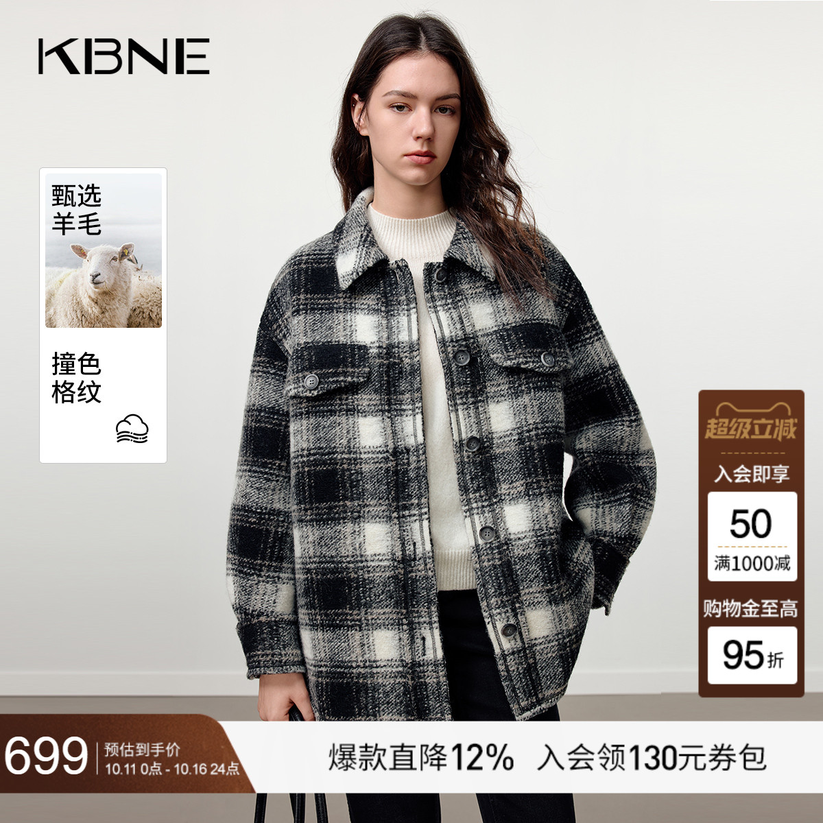 KBNE奥利奥羊毛黑白格纹衬衫式毛呢外套女2025冬季新款复古呢大衣