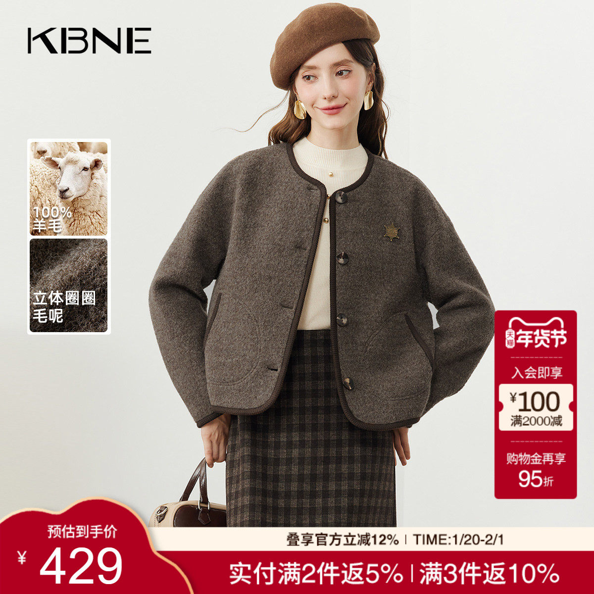 KBNE咖色针织毛呢外套2025新款短款外套气质夹克长袖毛衣春秋冬女,女装/女士精品,短外套,淘宝优惠券,粉丝福利购,淘宝优惠卷