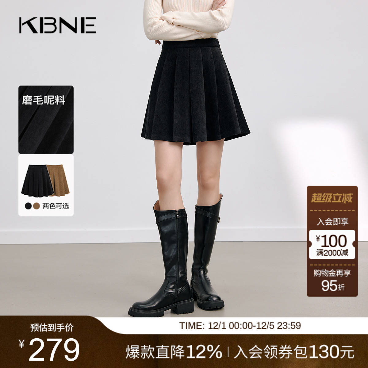 KBNE黑色磨毛半身裙百褶裙2025秋冬新款小个子A字裙半裙气质短裙